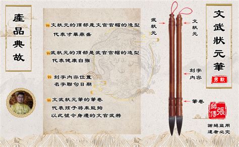 文武筆|歲雄 胎毛筆 